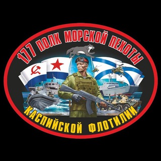 Telegram group profile photo for МОРСКАЯ ПЕХОТА