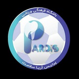 Telegram profile photo for تیم فوتسال پردیس آریا سلامت