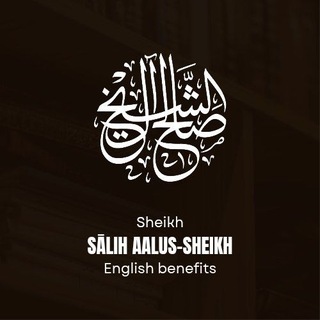 Telegram profile photo for Shaykh Sālih Ālush-Shaykh English Benefits.