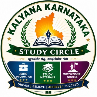 Telegram profile photo for ಕಲ್ಯಾಣ ಕರ್ನಾಟಕ ಸ್ಟಡಿ ಸರ್ಕಲ್