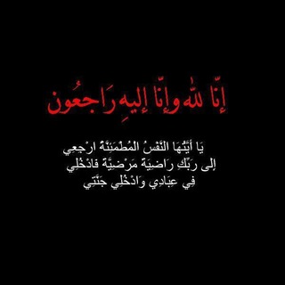 Telegram profile photo for لـ والدي 🕊