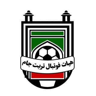 Telegram profile photo for کانال رسمی هیأت فوتبال شهرستان تربت جام