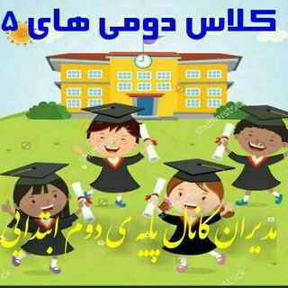 Telegram profile photo for 🌛📚کانال مطالب دوم ابتدایی(s-s)📚🌜