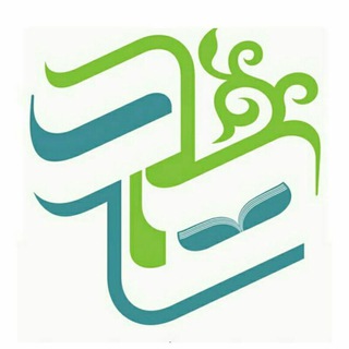 Telegram profile photo for بنیاد علمیفرهنگی هاد