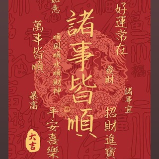 Telegram profile photo for 茶颜老师打卡群〖轮播群〗