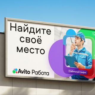 Telegram profile photo for РАБОТА В ИНТЕРНЕТЕ | АВИТО