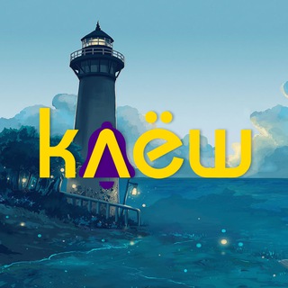 Telegram profile photo for Клёш