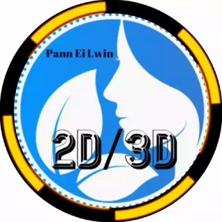 Telegram profile photo for 2D/3D Pann Ei Lwin
