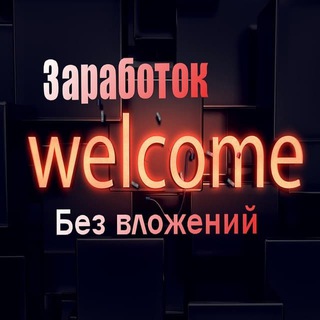 Telegram profile photo for 🔘💲Заработок без вложений💲🔘