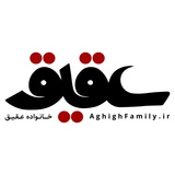 Telegram profile photo for خانواده عقیق