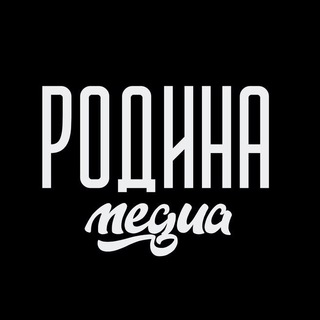 Telegram profile photo for ФК «Родина Медиа»