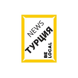 Telegram profile photo for ⚡️ Турция Новости 🔸 BE LOCAL
