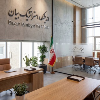 Telegram profile photo for اندیشکده بیان | شرایط همکاری