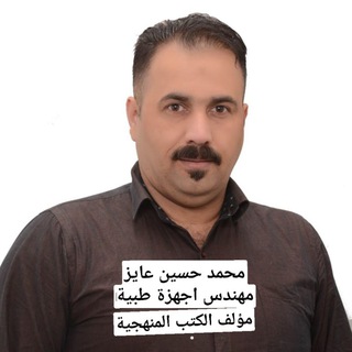 Telegram profile photo for محمد حسين عايز (علوم +عملي + رسم) اجهزة طبية