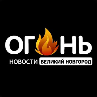 Telegram group profile photo for Новости Великого Новгорода
