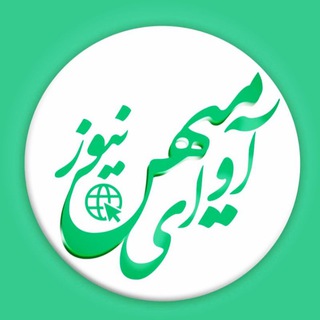 Telegram profile photo for میهن نیوز-پایگاه خبری میهن نیوز