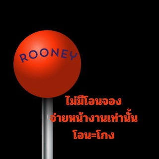 Telegram profile photo for 📍 ROONEY 📍อัพเดต