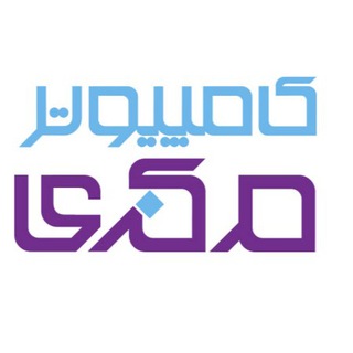 Telegram profile photo for كامپيوتر مركزى