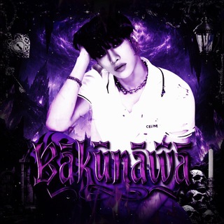 Telegram profile photo for BAKUNAWA 🔒
