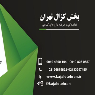 Telegram profile photo for kajaletehran