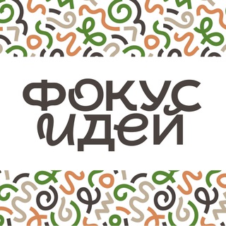 Telegram profile photo for Фокус Идей