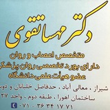 Telegram profile photo for دكتر مهسا تقوي