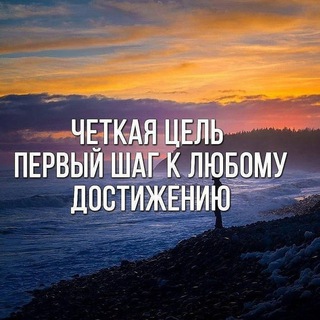 Telegram profile photo for МОТИВИЦИЯ НА УСПЕХ