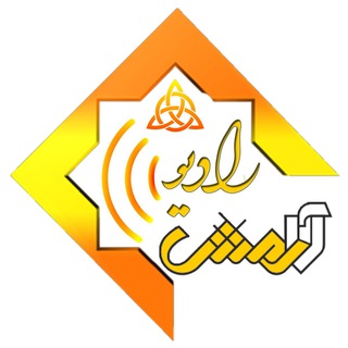 Telegram profile photo for انجمن رادیو ارامش