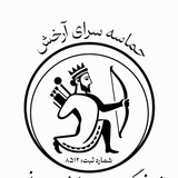 Telegram profile photo for Arakhsh حماسهسرای آرخش