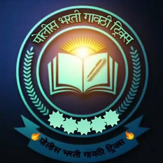 Telegram profile photo for जिद्द खाकी वर्दीचीच🧑🏻✈️