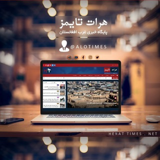 Telegram profile photo for کانال تبلیغات هرات تایمز