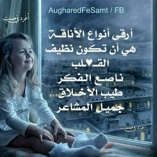 Telegram profile photo for بأخلاقنا_نرتقي🌹