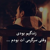 Telegram profile photo for استوری غمگین،بغض شب🥺.