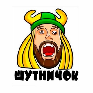Telegram profile photo for ШутниЧОК