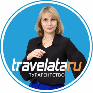 Telegram profile photo for Травелата | Воронеж