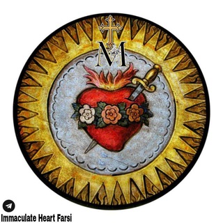 Telegram profile photo for 🇻🇦کانال کاتولیک سنتی قلب بیگناه