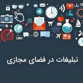 Telegram group profile photo for تبلیغات ملورین