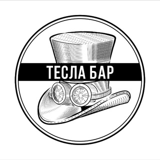 Telegram profile photo for ТЕСЛА БАР