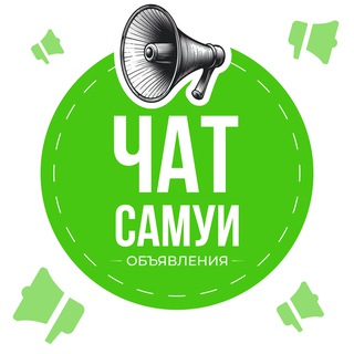 Telegram group profile photo for САМУИ 🏝 ЧАТ ОБЪЯВЛЕНИЯ