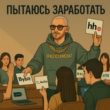 Telegram profile photo for Пытаюсь заработать AlexClaim