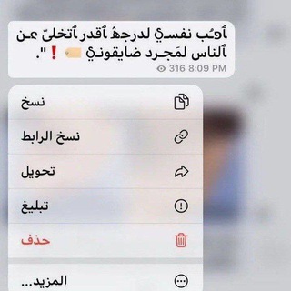 Telegram profile photo for عبارات نبذات تلكرام صور بنات محجبات بايوهات انستا🥰💗