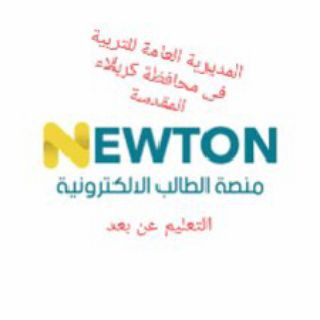 Telegram profile photo for شعبة التعليم عن بعد / تربية كربلاء- ادارات المدارس الابتدائية