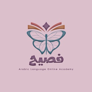 Telegram profile photo for العربية فصحى وخليجية 🇦🇪