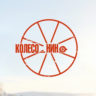 Telegram profile photo for Колесо НиНо - Нижний Новгород