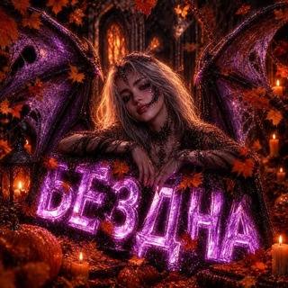 Telegram profile photo for 𝑨𝒃𝒚𝒔𝒔/𝒃𝒆𝒛𝒅𝒏𝒂 сп🍁