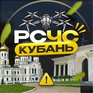 Telegram profile photo for РСЧС Кубань • Краснодарский край
