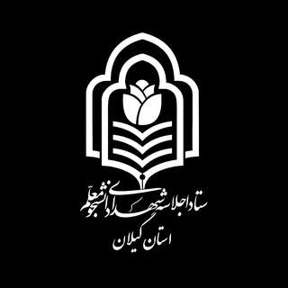 Telegram profile photo for | منهــاج گیــلان |