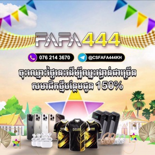 Telegram profile photo for កាសុីណូអនឡាញ FAFA444