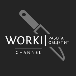 Telegram profile photo for WORKI | Работа | Общепит