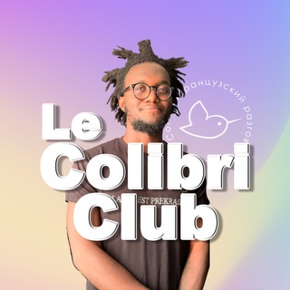 Telegram profile photo for Le Colibri Club